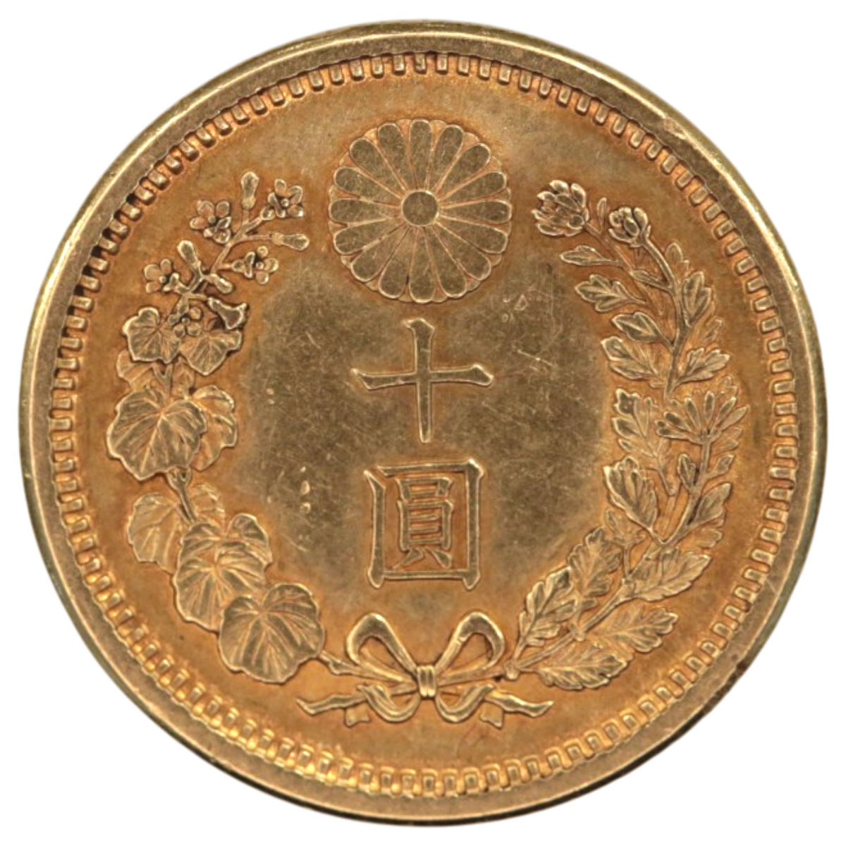日本 新10円金貨 明治42年（1909）