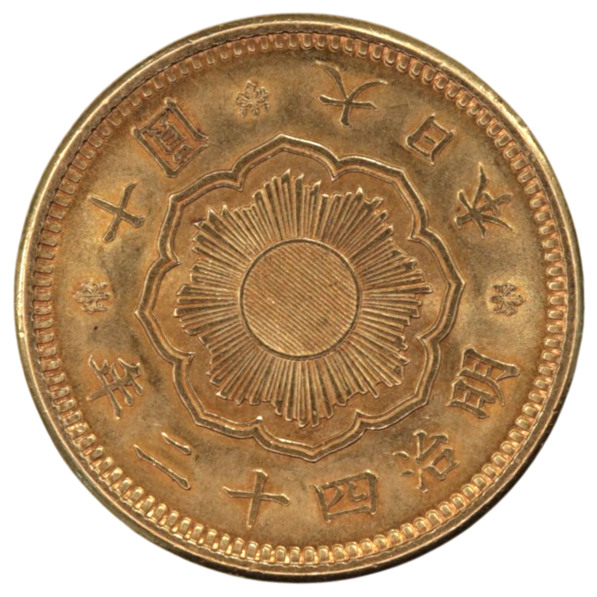 日本 新10円金貨 明治42年（1909）