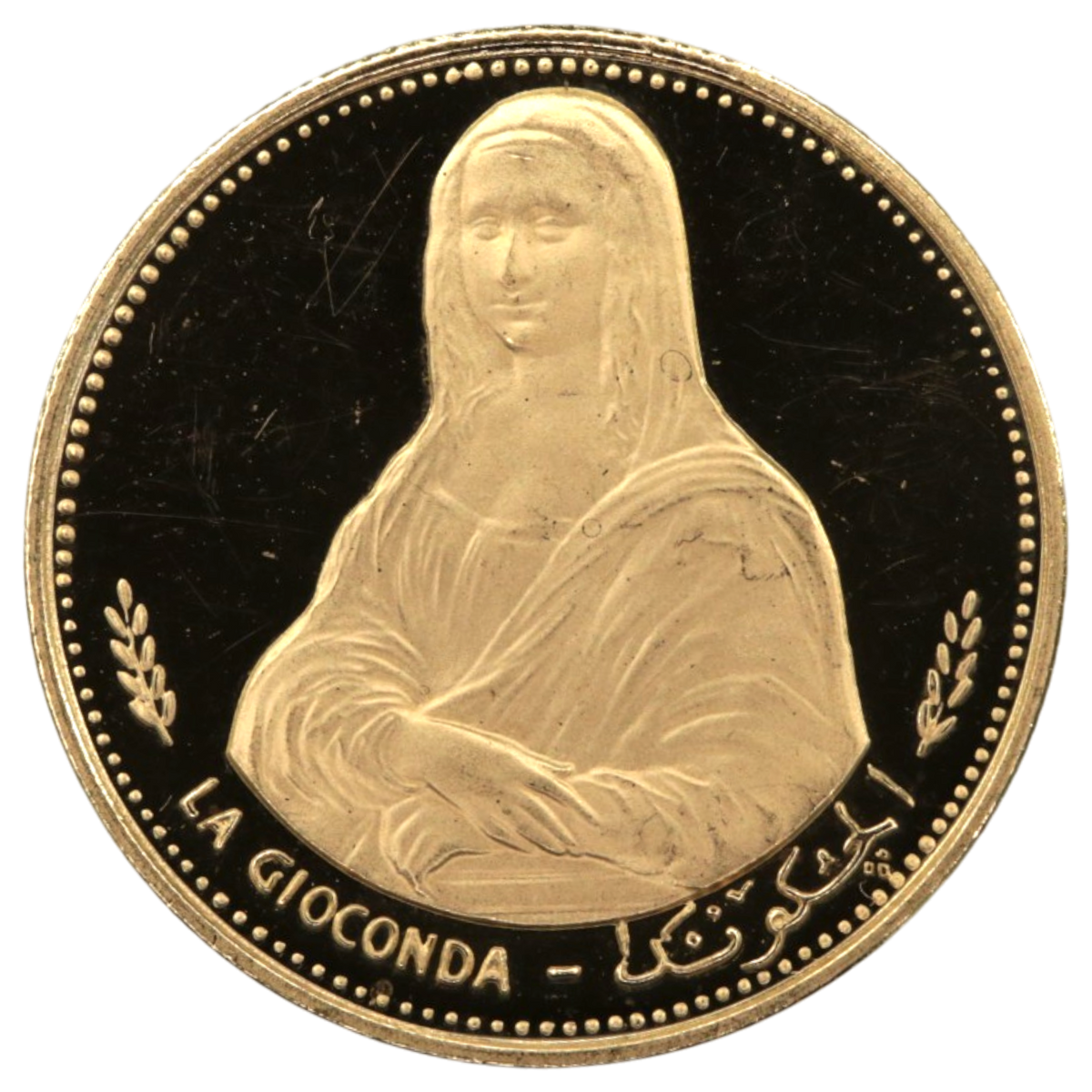 シャルジャー 25リアル金貨 1970年 モナ・リザ