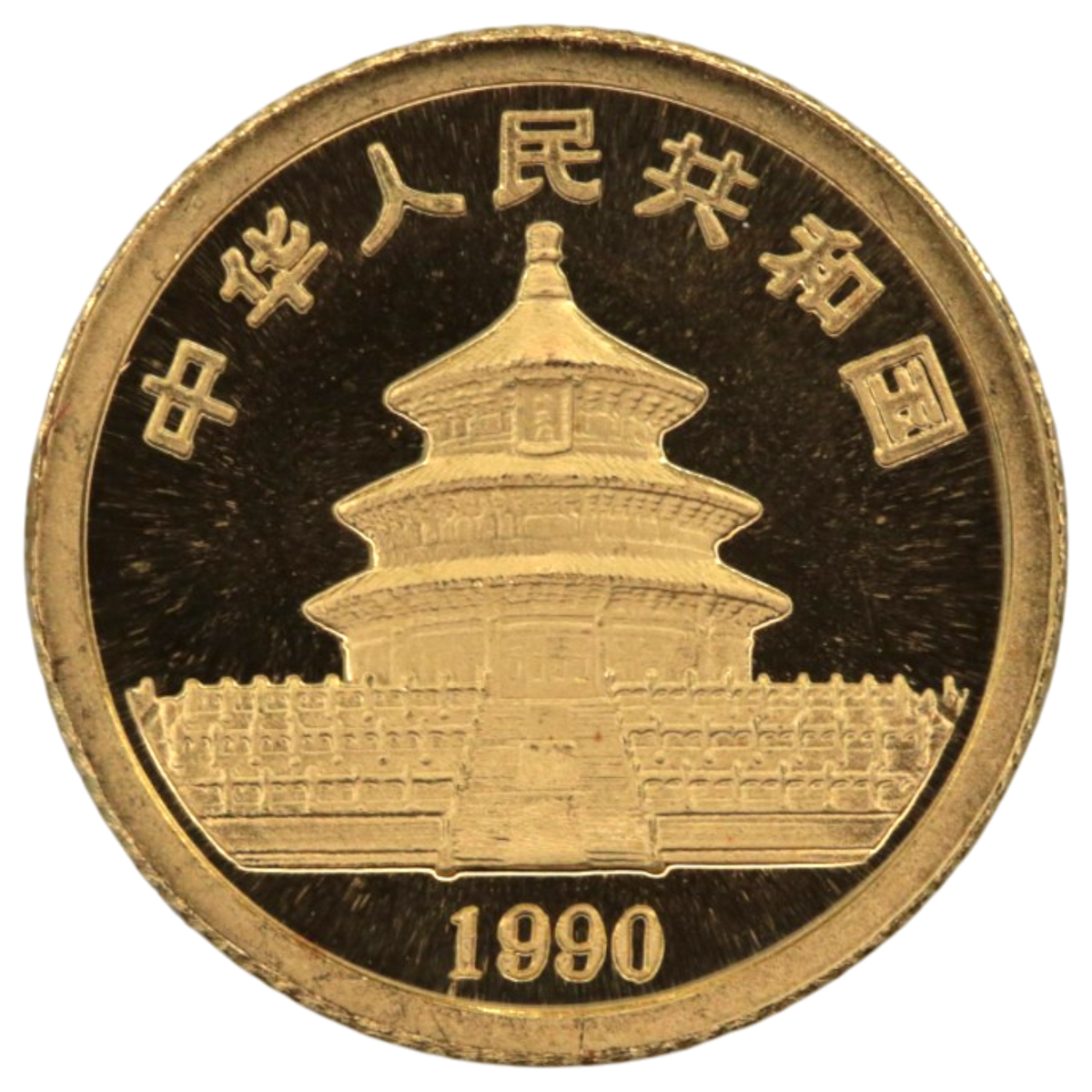 中国 5元金貨 1990年 パンダ