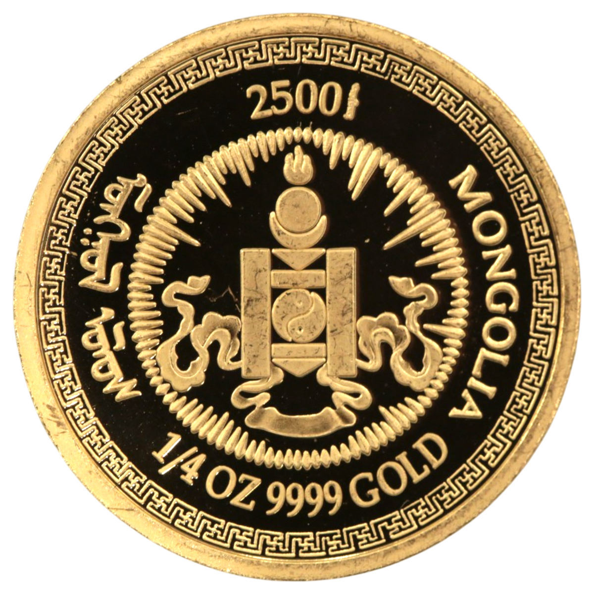 モンゴル 2500トゥグルグ金貨 1998年 干支 寅年