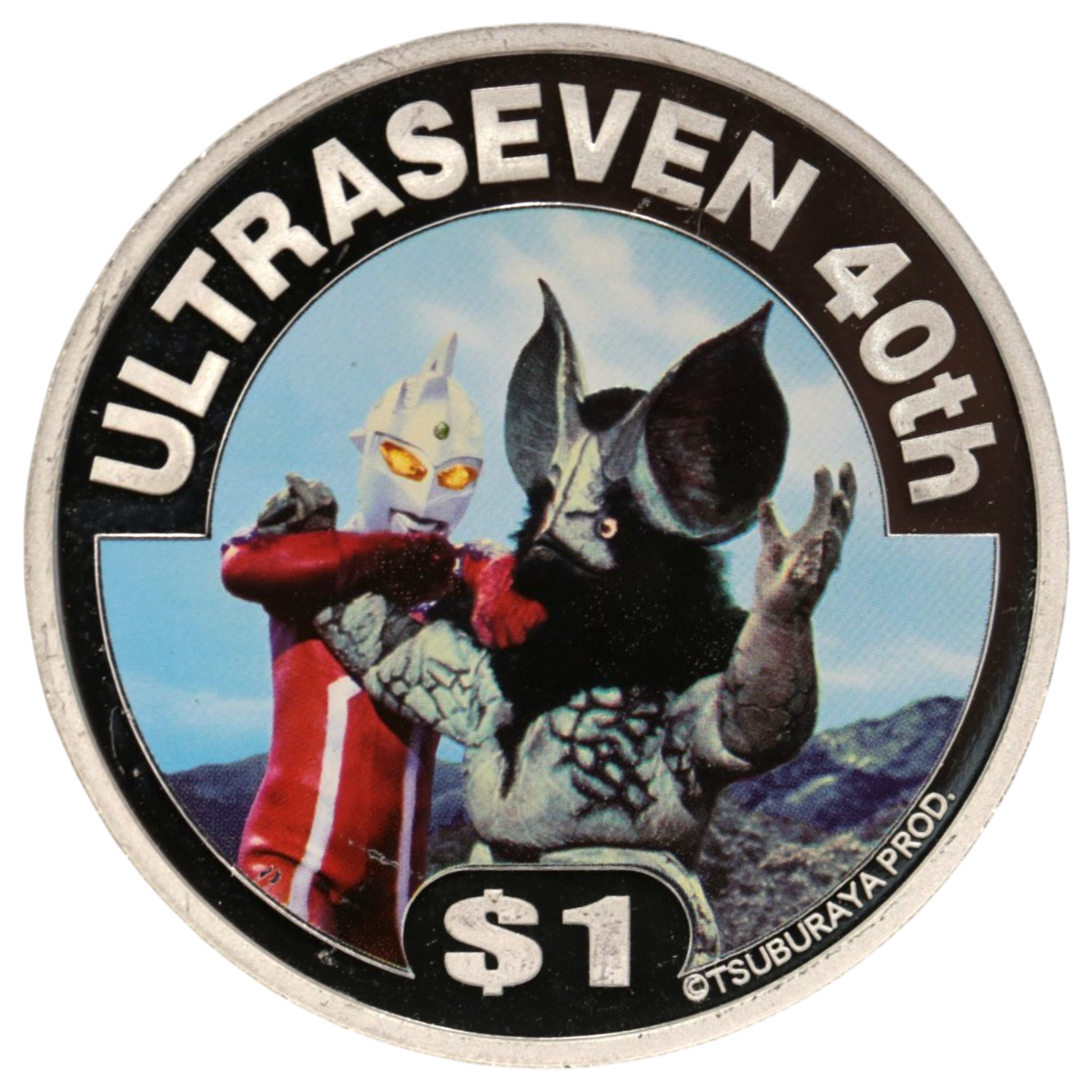 ツバル1ドル銀貨2007年ウルトラセブン 生誕40周年