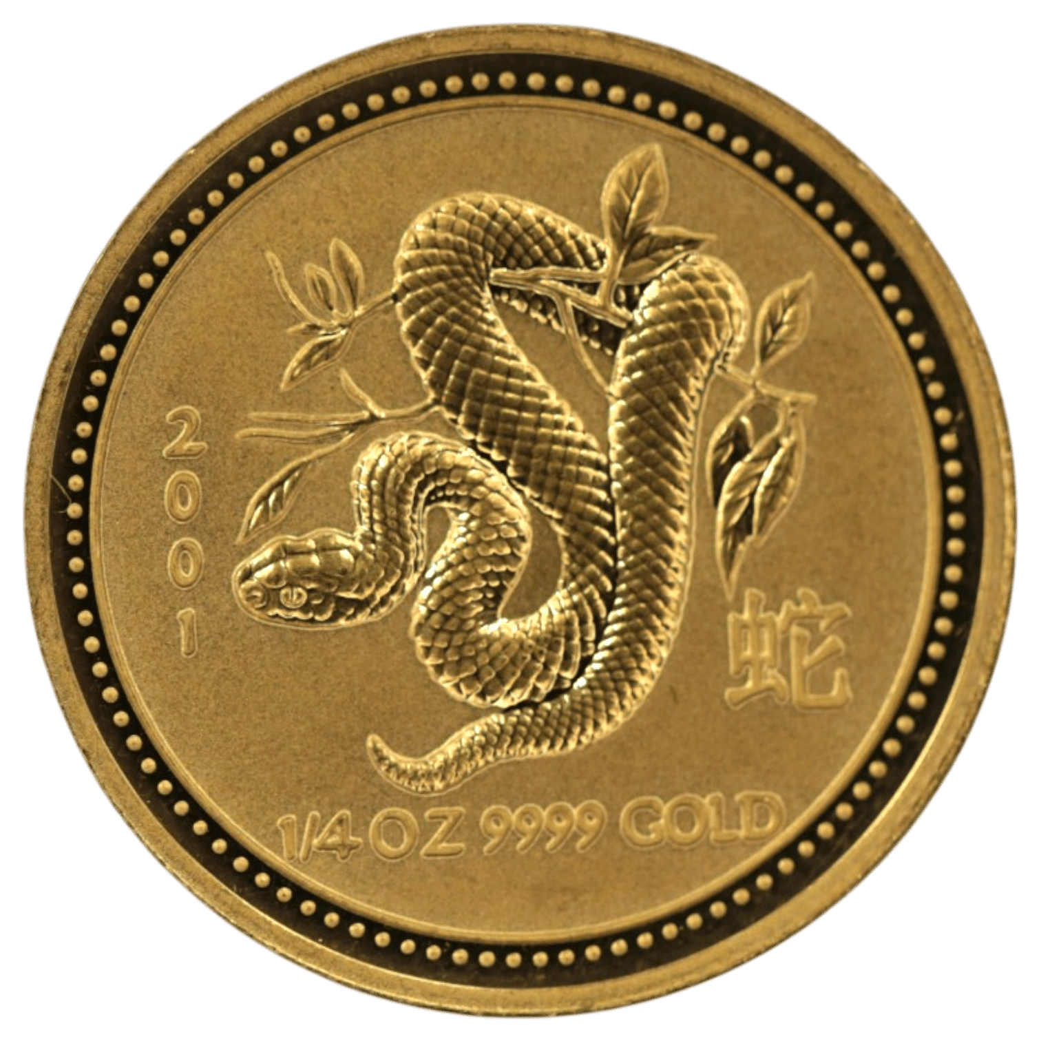 オーストラリア 25ドル金貨 2001年 パース鋳 干支 蛇 エリザベス2世 - NJ BUYER'S MARKETPLACE
