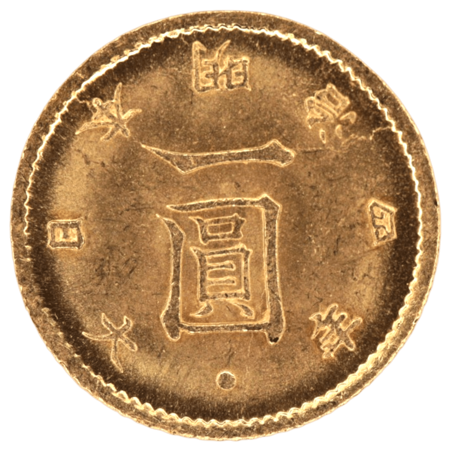 日本 旧1円金貨 明治4年（1871年）後期 大阪鋳 菊紋 桐紋 日章 錦旗 - NJ BUYER'S MARKETPLACE