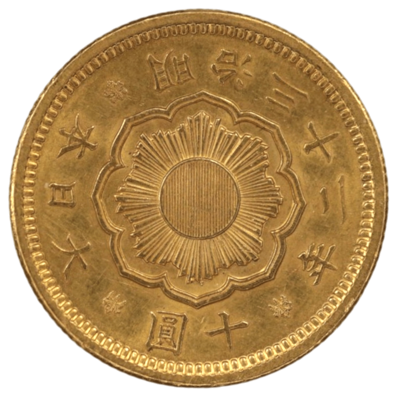 日本 新10円金貨 明治32年 大阪鋳 - NJ BUYER'S MARKETPLACE