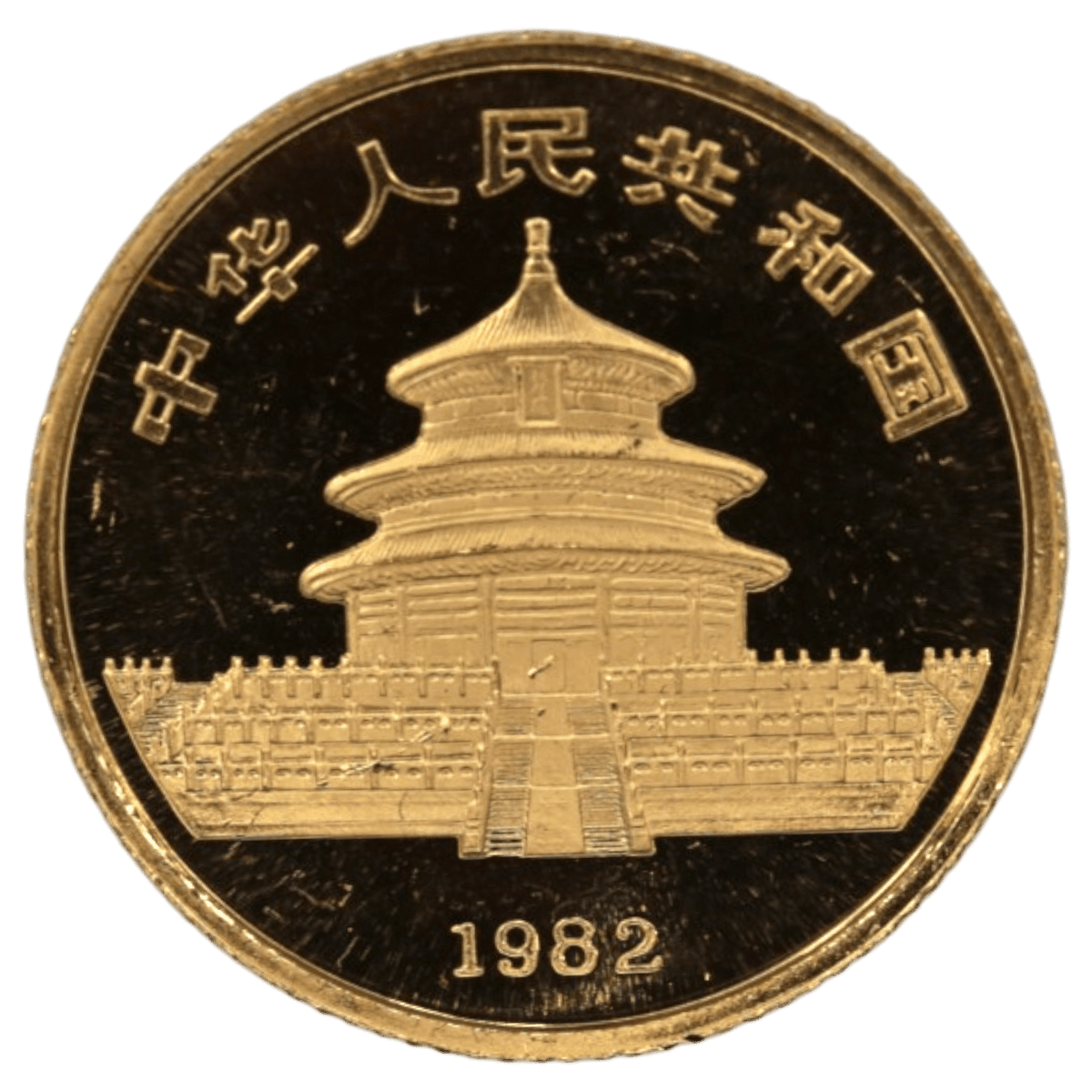 中国 1/10oz金貨 1982年 初年号 上海鋳 パンダ - NJ BUYER'S MARKETPLACE