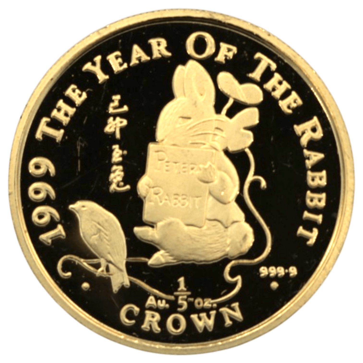 ジブラルタル 1/5クラウン金貨 1999年 ポブジョイ鋳 ピーターラビット - NJ BUYER'S MARKETPLACE