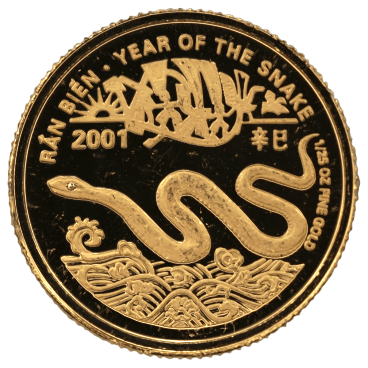 ベトナム 2000ドン金貨 2001年 干支 蛇年 - NJ BUYER'S MARKETPLACE