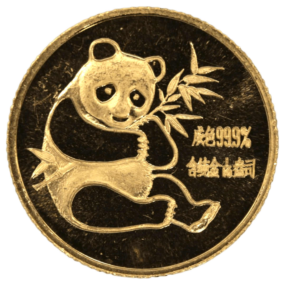 中国 1/10oz金貨 1982年 初年号 パンダ - NJ BUYER'S MARKETPLACE