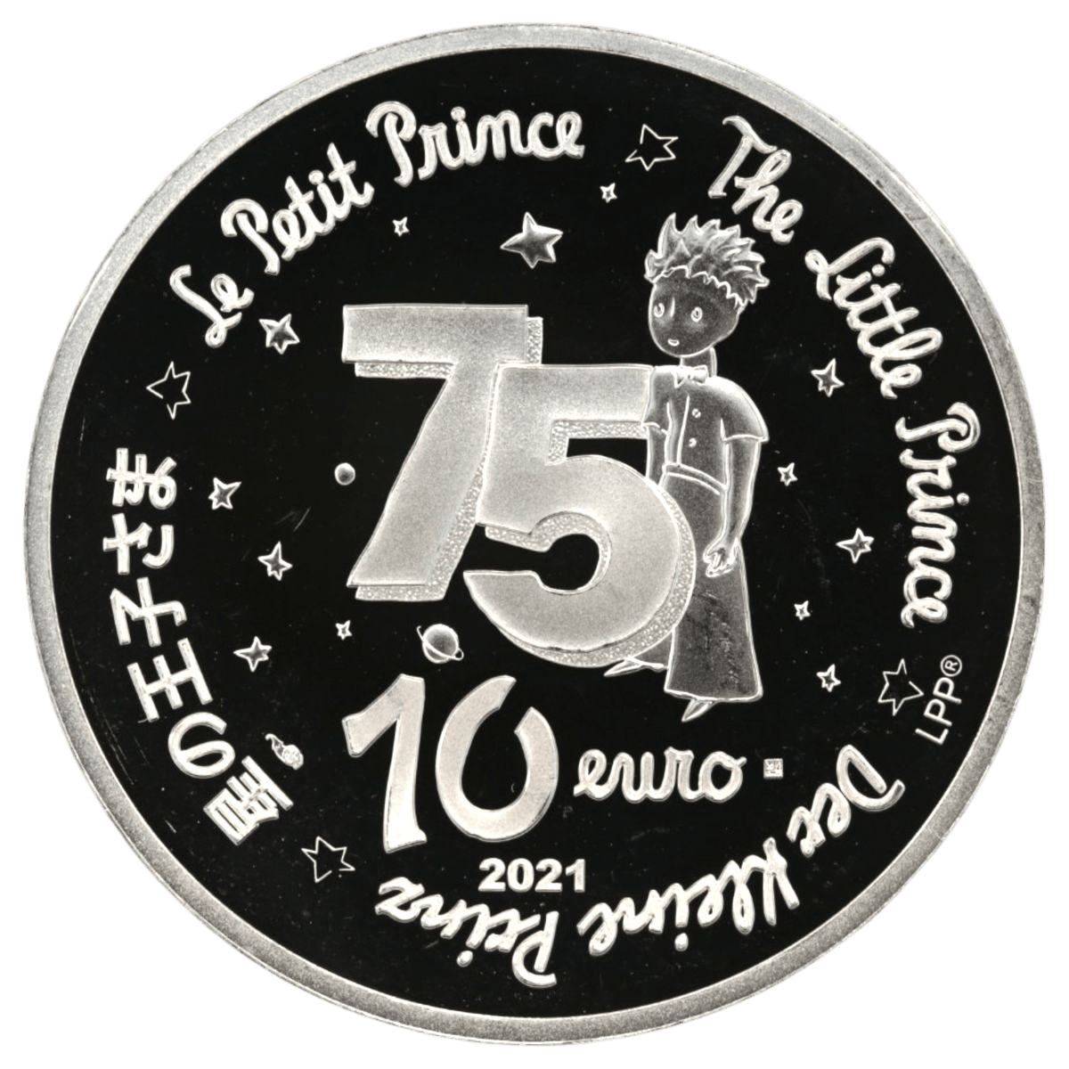 フランス 10ユーロ銀貨 2021年 星の王子さま 75周年 - NJ BUYER'S MARKETPLACE