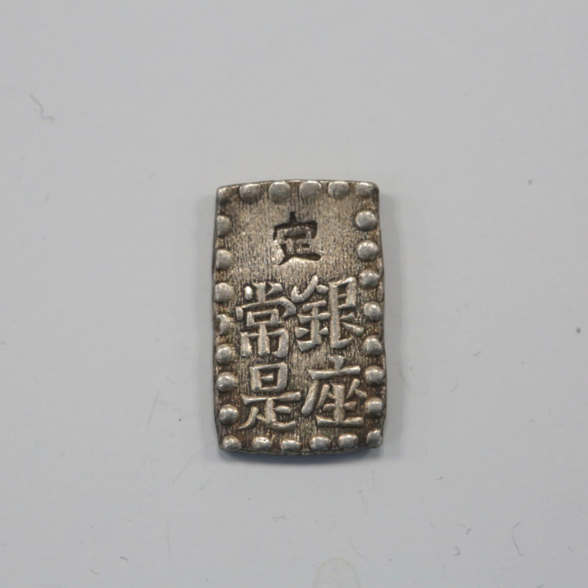 日本 一朱銀 江戸時代 48枚 - NJ BUYER'S MARKETPLACE