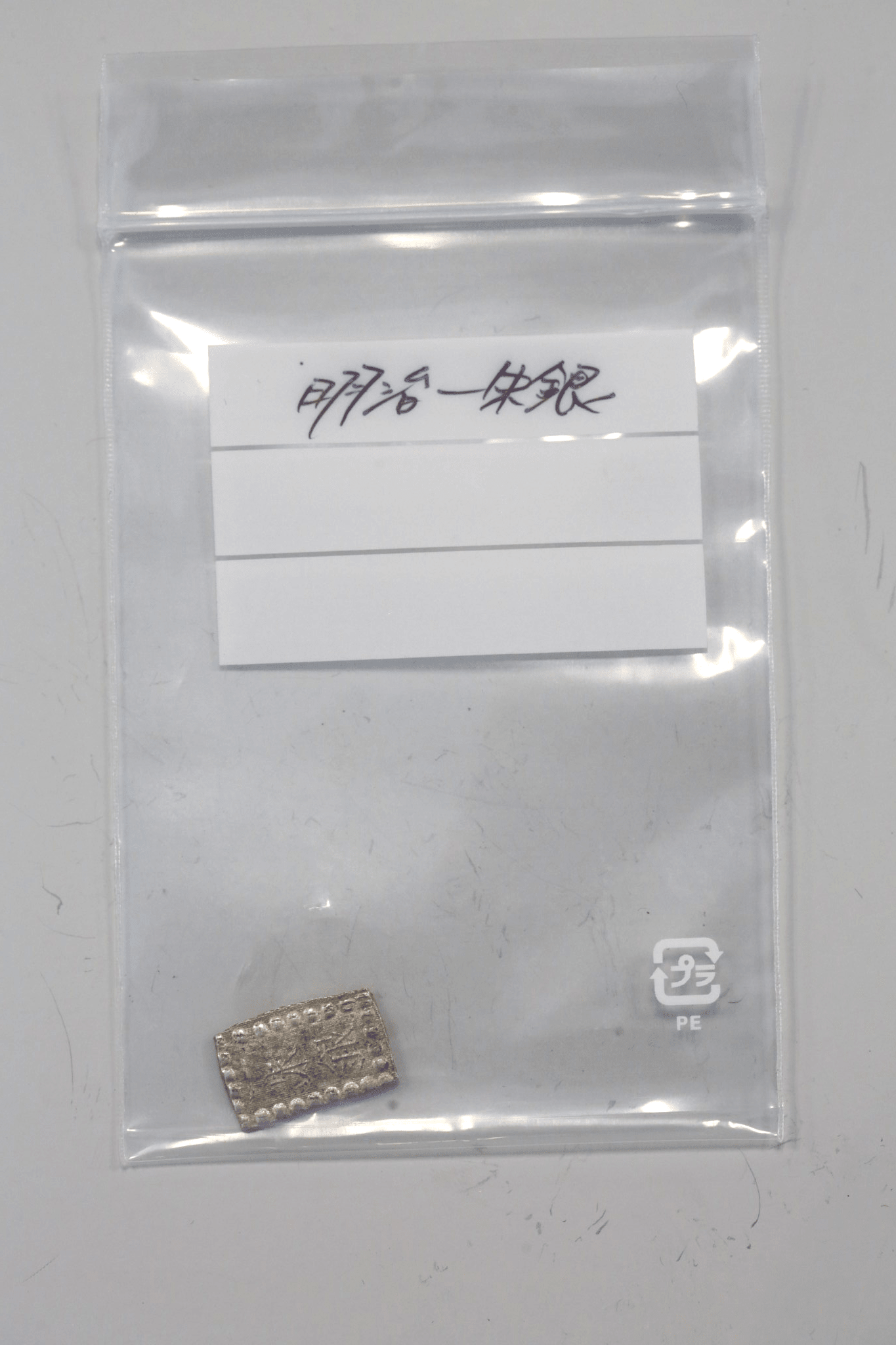 【まとめ売り】日本 一朱銀 一分銀 江戸時代 - NJ BUYER'S MARKETPLACE