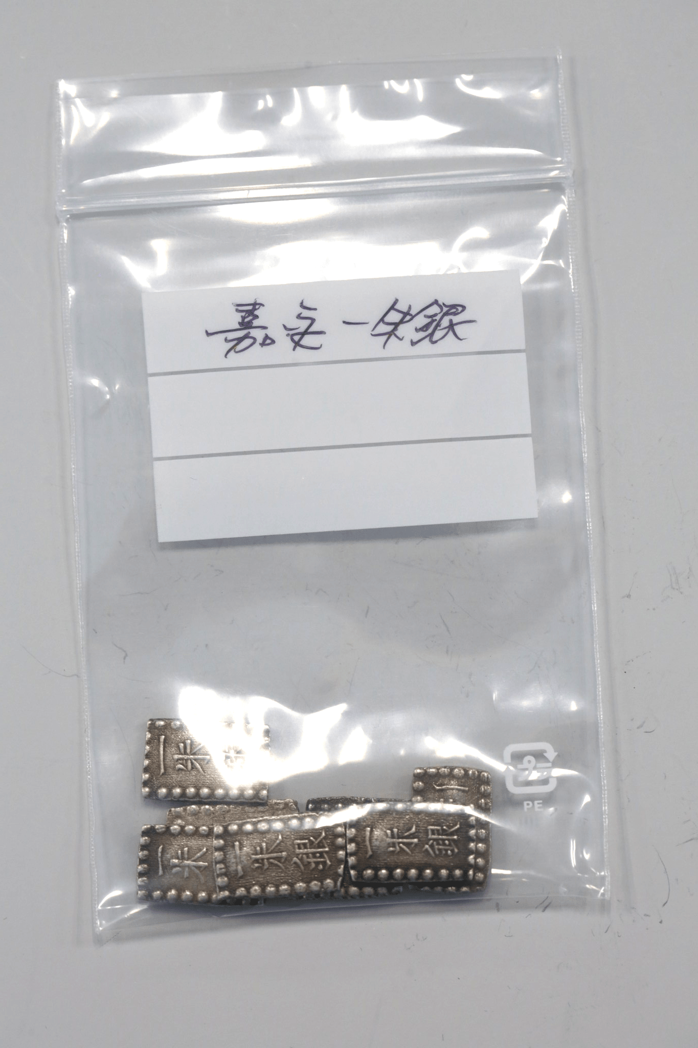 【まとめ売り】日本 一朱銀 一分銀 江戸時代 - NJ BUYER'S MARKETPLACE