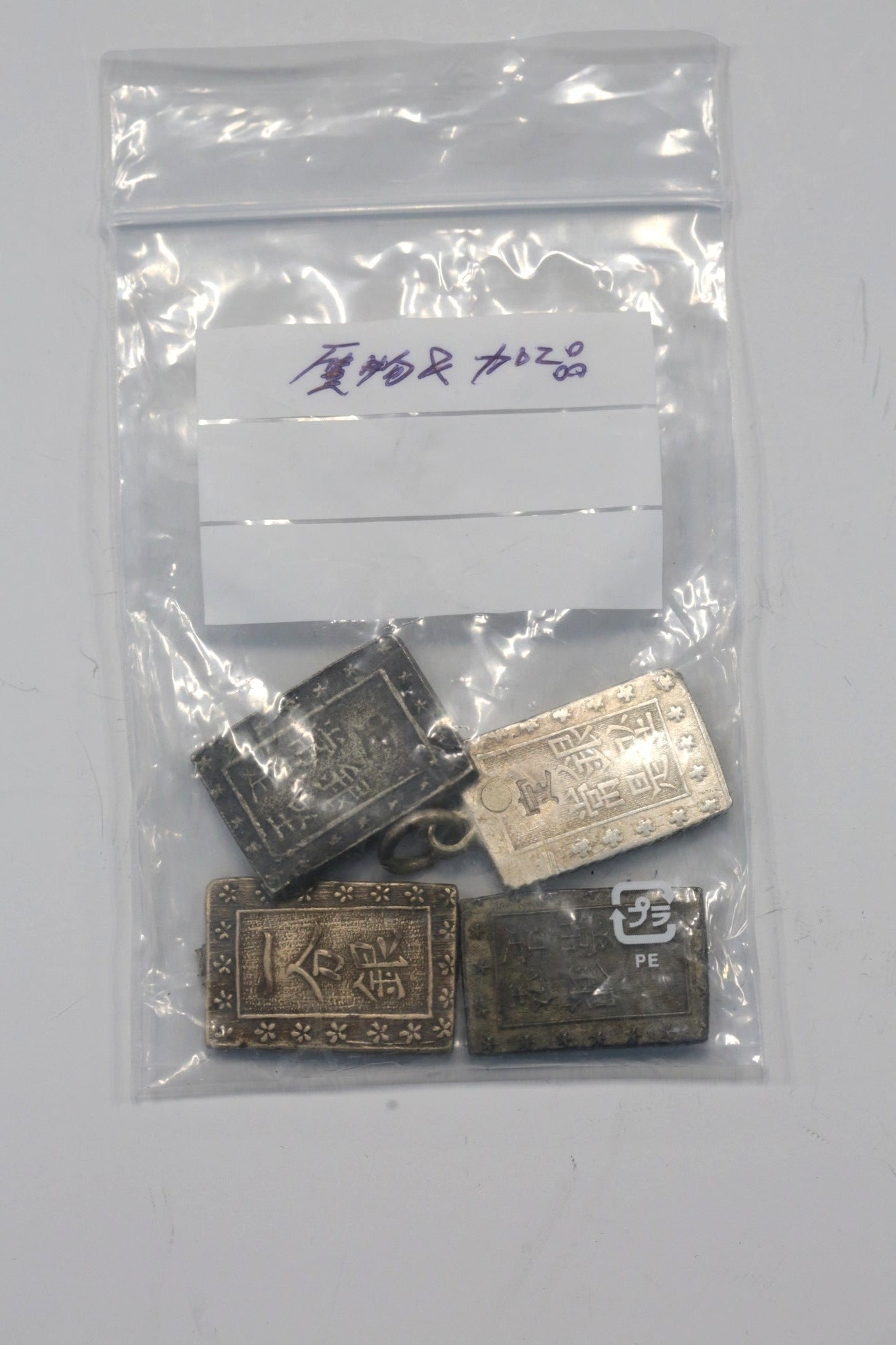 【まとめ売り】日本 一朱銀 一分銀 江戸時代 - NJ BUYER'S MARKETPLACE
