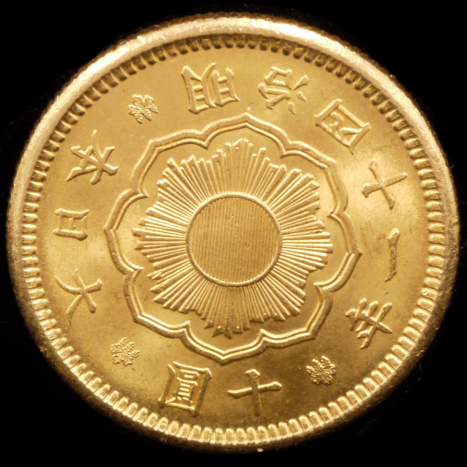 Japan new 10 yen gold coin Meiji 41