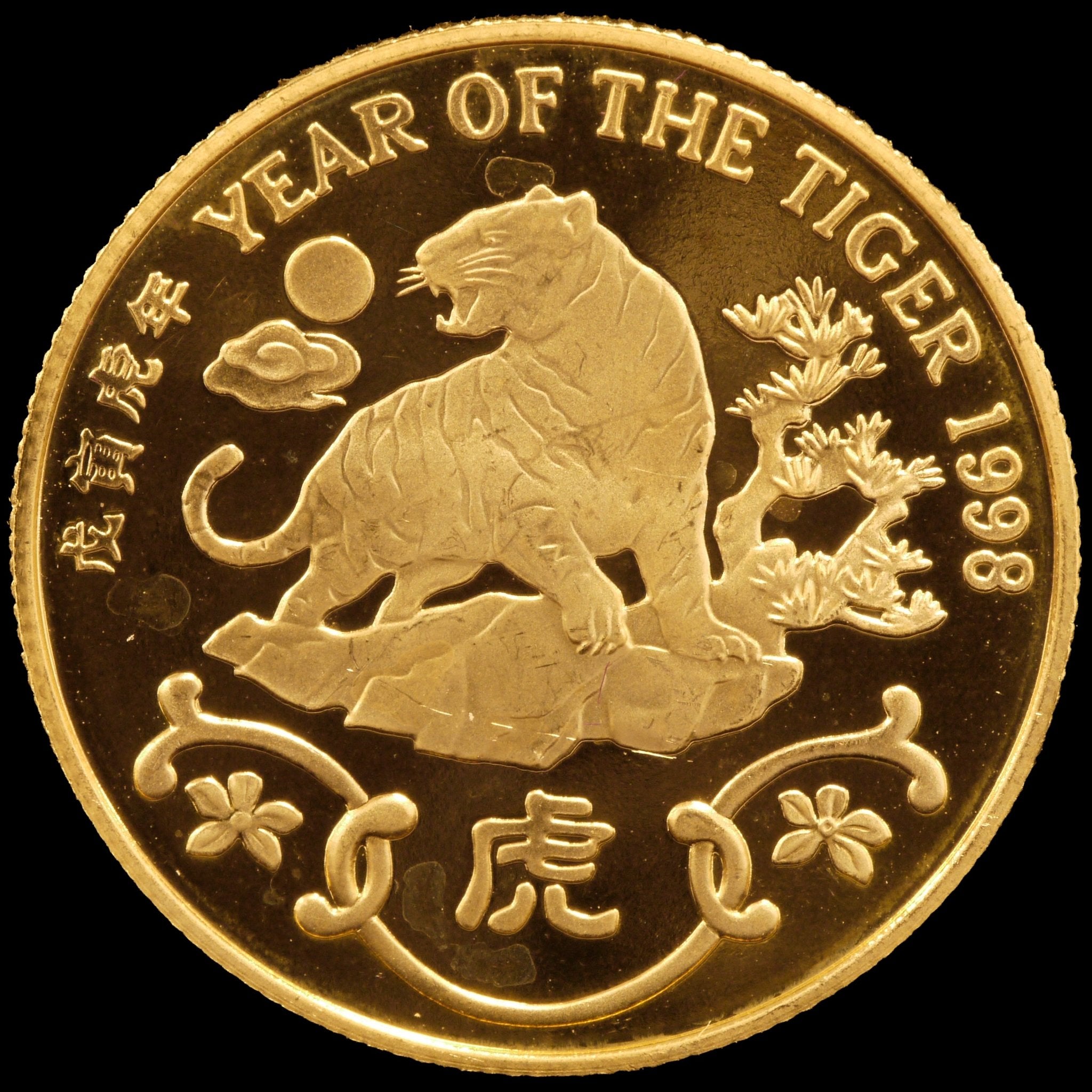 香港 金メダル 1998年 干支 寅年 - NJ BUYER'S MARKETPLACE