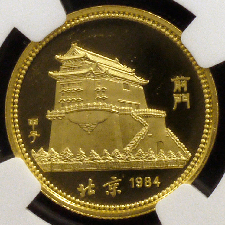 China 150 Original gold coins 1984 Zodiac rat annual NGC PF63 Ultra Cameo