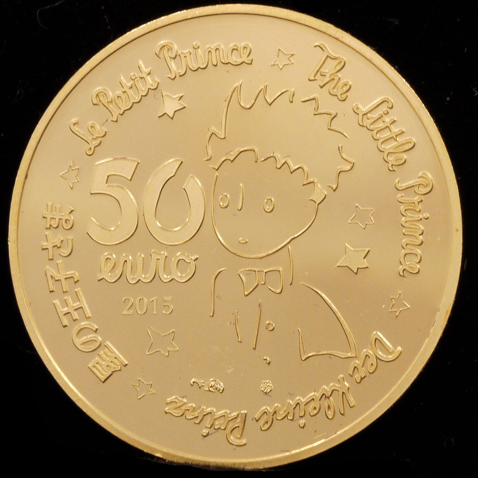 France 50 euros gold coins 2015 Prince of the Star