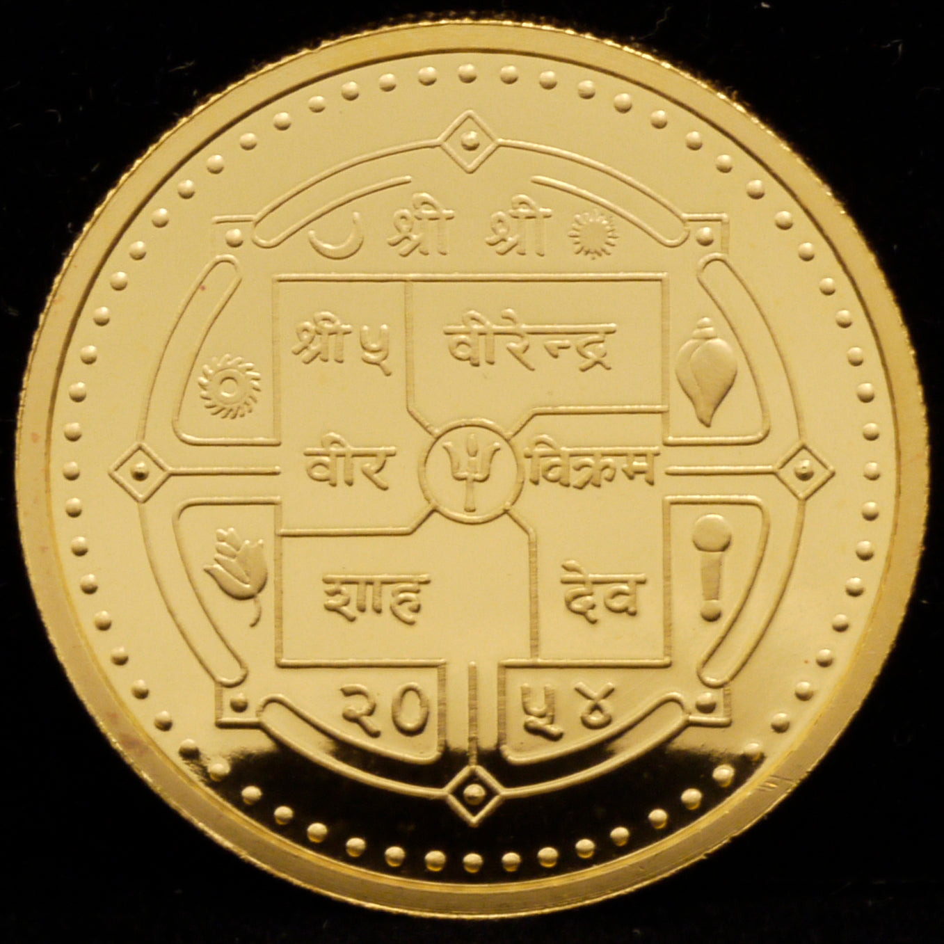 Nepali Asalphy gold coin 1998 Elephant