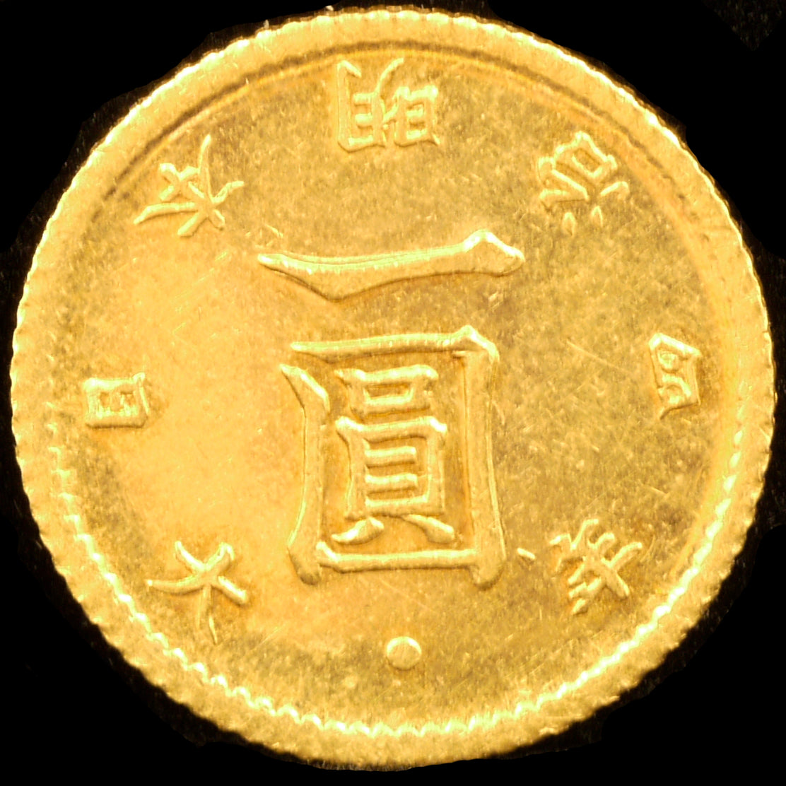 Japan old 1 yen gold coin 1871 (Meiji 4) Late group appreciation