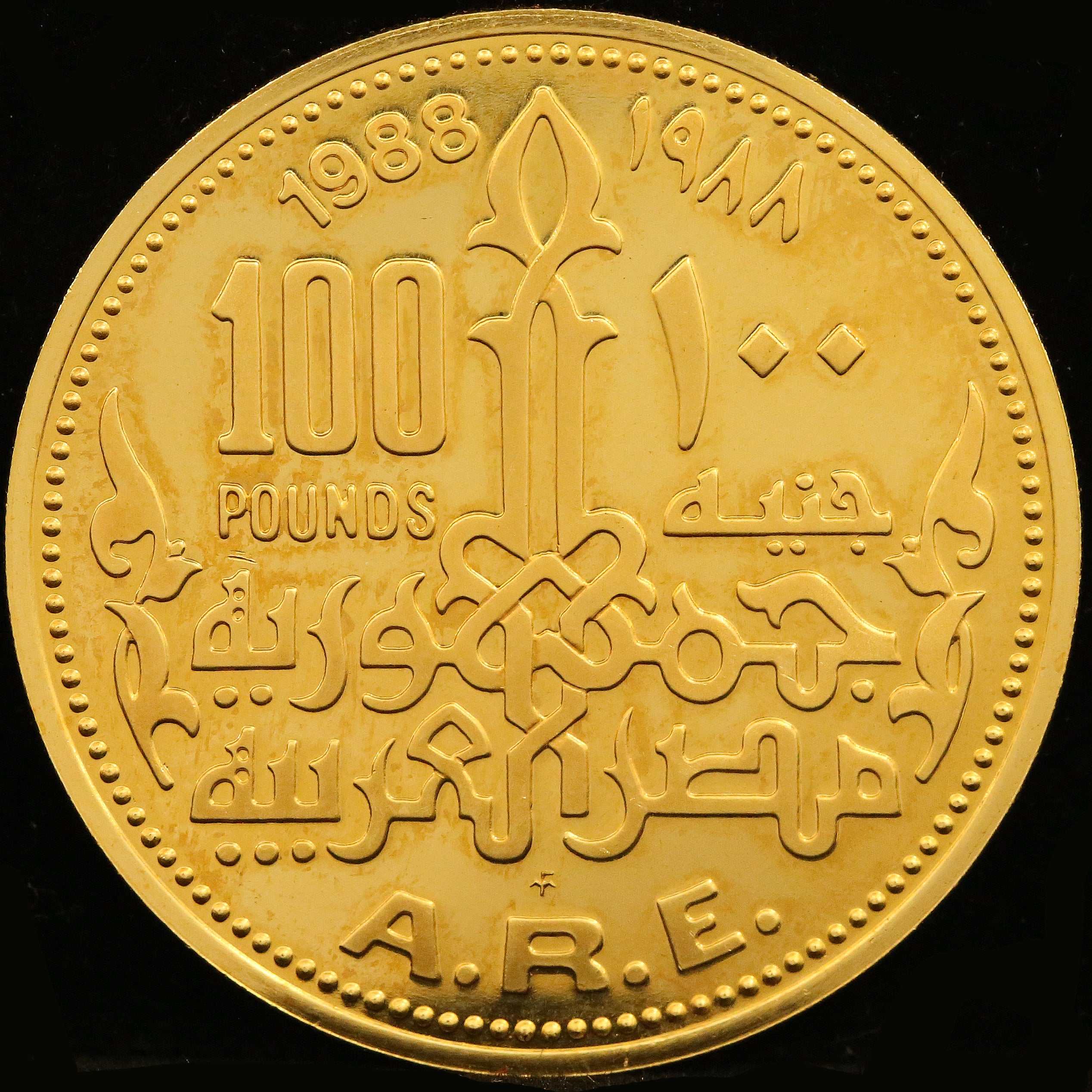 Egypt 100 pound gold coins 1988 Lamethes II