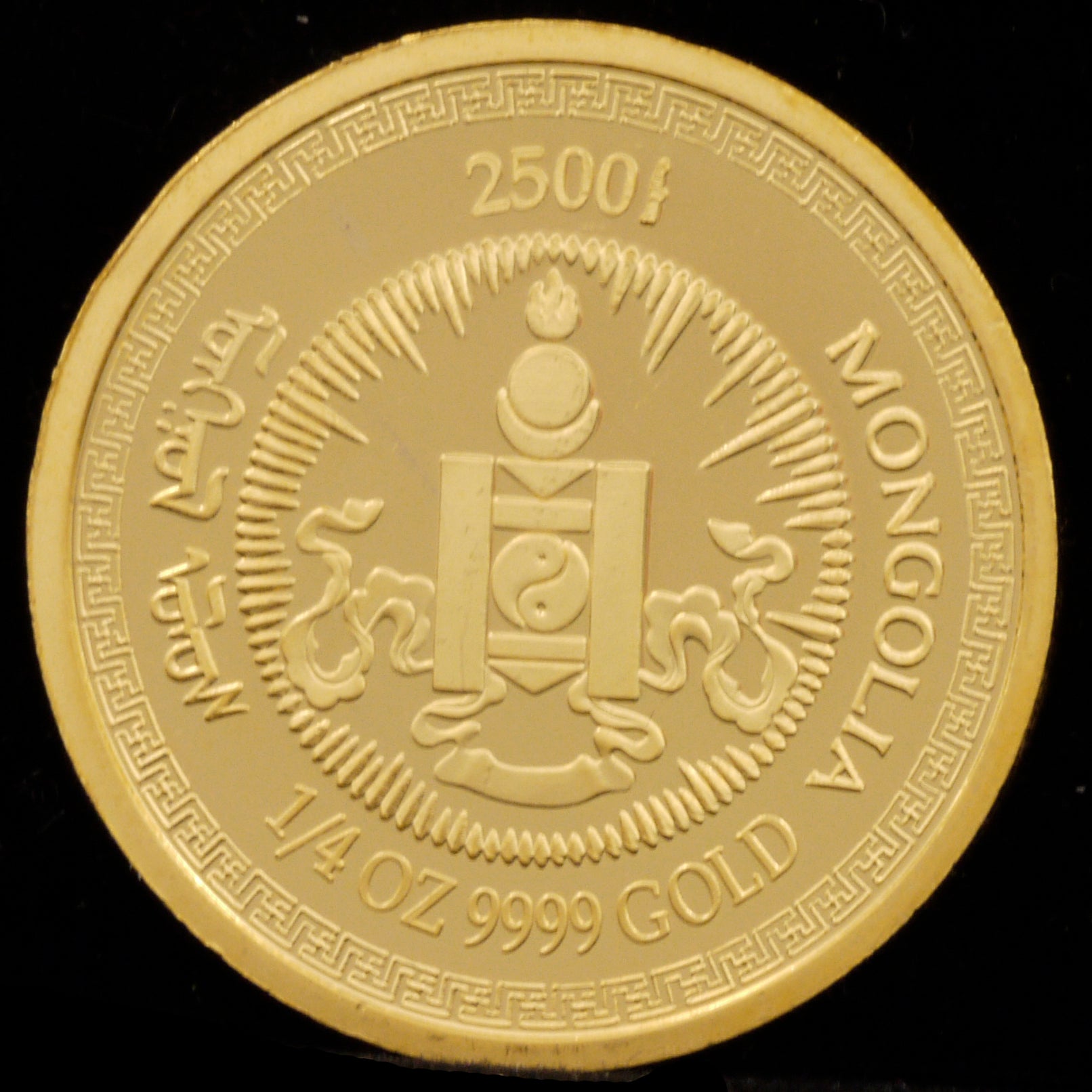 Mongolia 2500 Tugurug Gold Coins 1998 Zodiac Tora