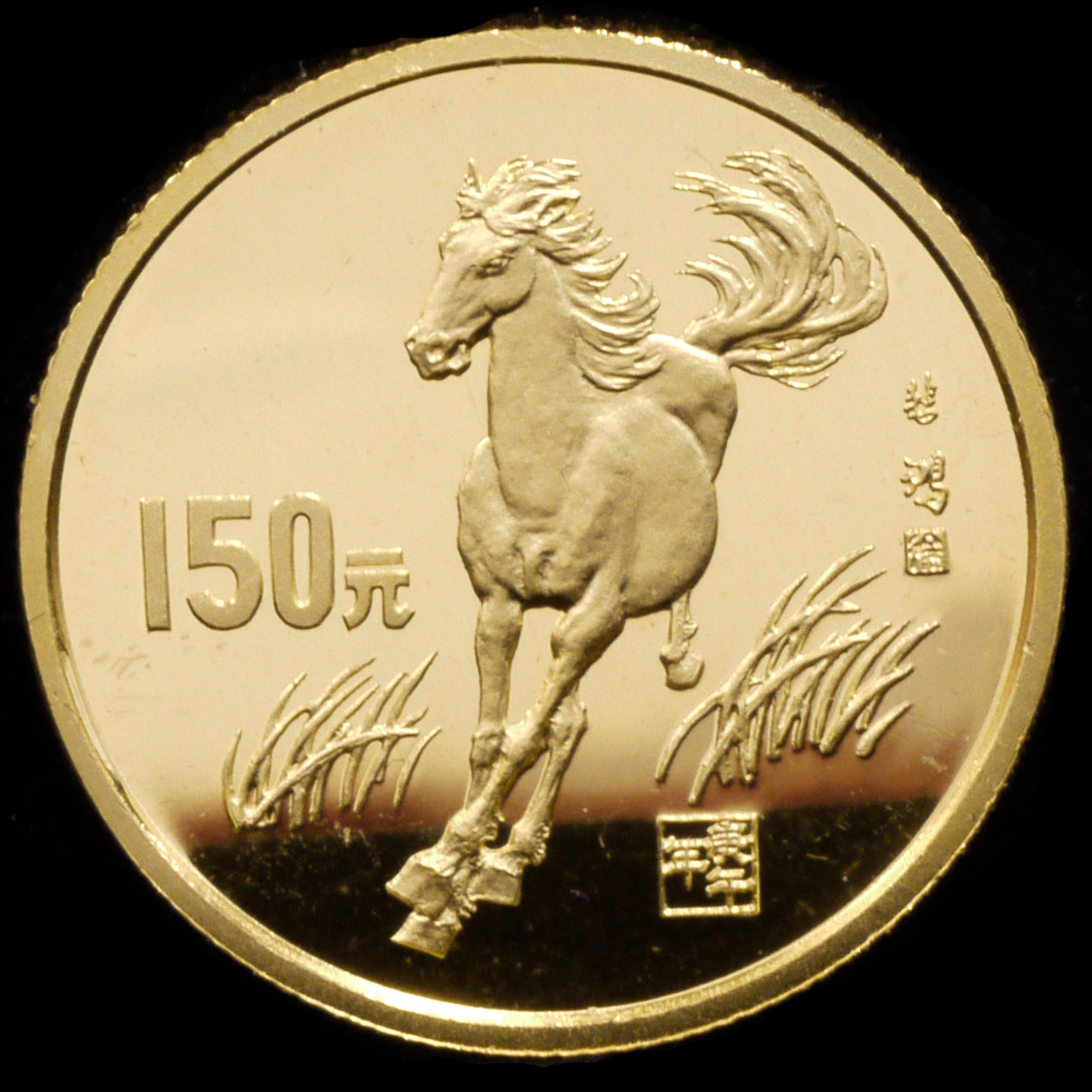 China 150 Original gold coins 1990 horses