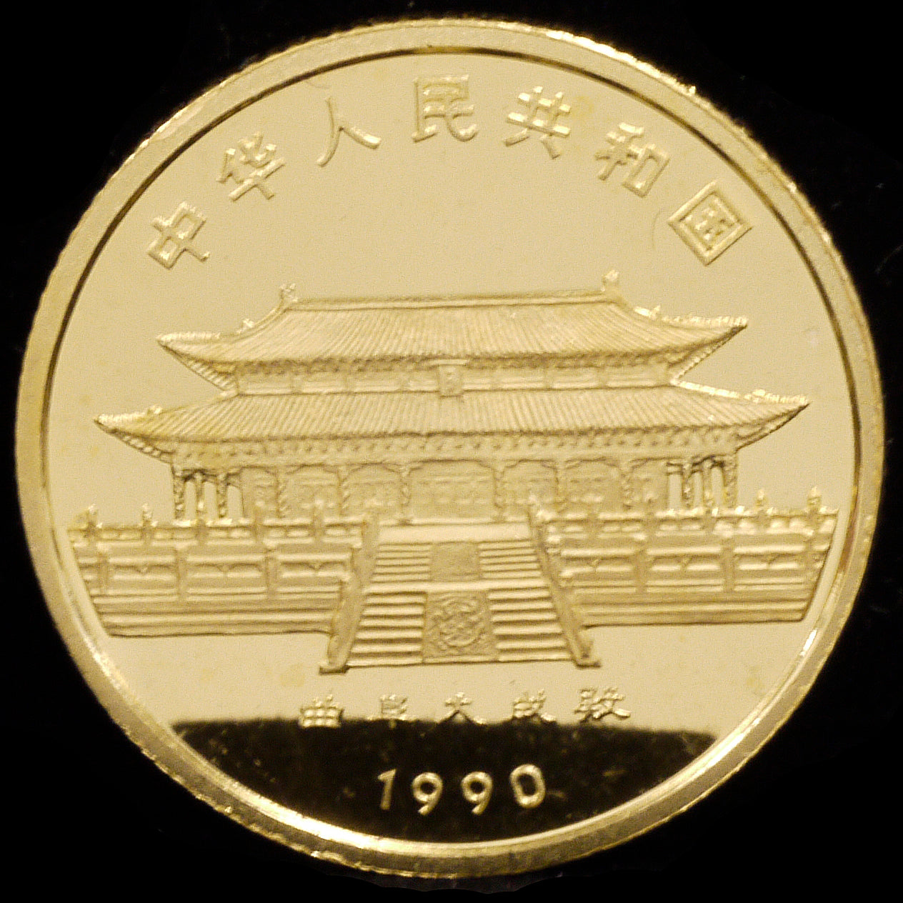 China 150 Original gold coins 1990 horses