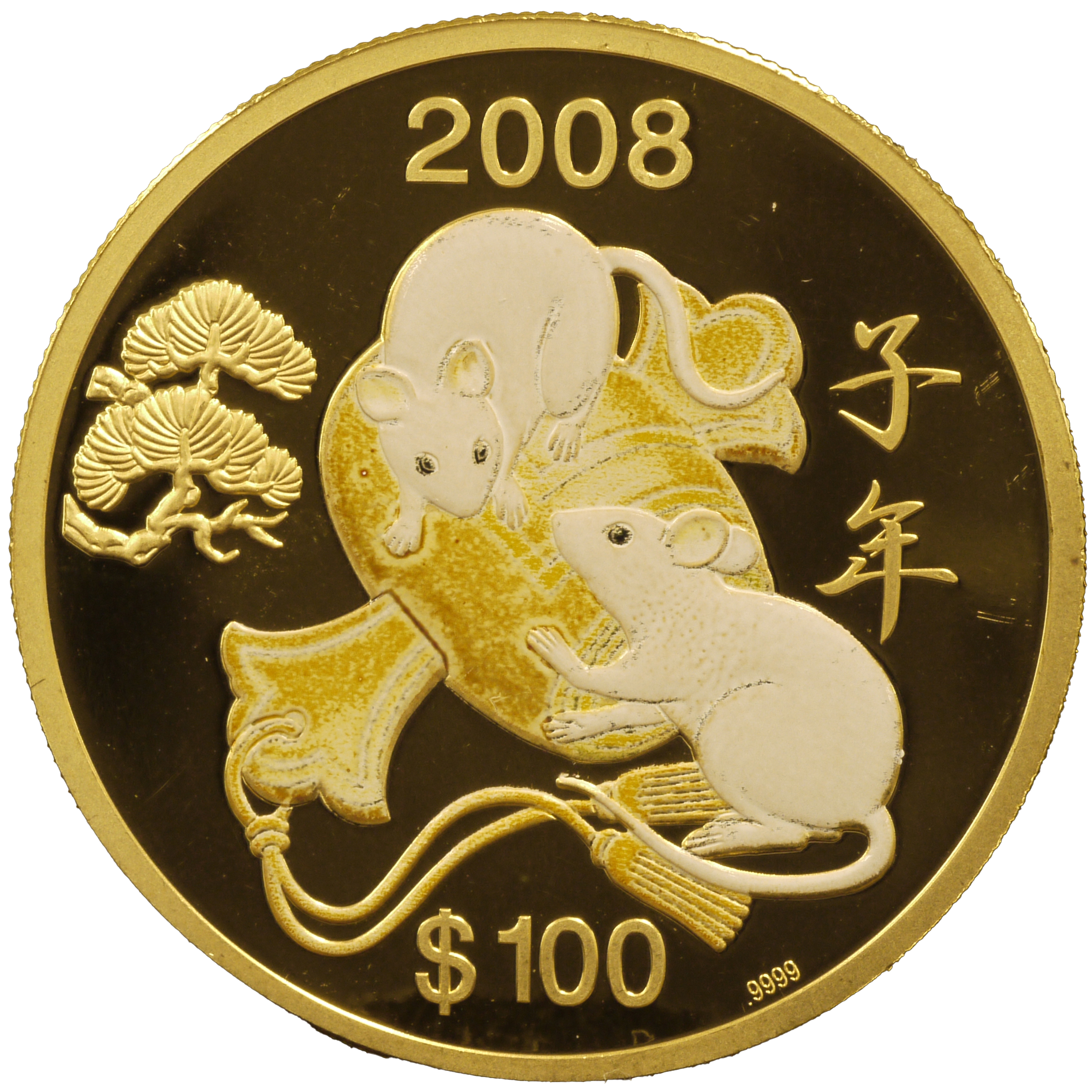 クック島 100ドル金貨 2008年 干支 子年